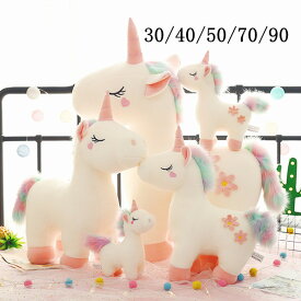 ユニコーン 馬年 ぬいぐるみ 飾り オーナメント ぬいぐるみ 置物 雑貨 人形 プレゼント 抱き枕 キャラクター かわいい 子供 女性 誕生日 北欧 ギフト プレゼント 贈り物 誕生日 クリスマス クリスマスオーナメント お祝い