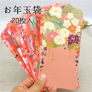 お年玉袋 かわいいの人気商品 通販 価格比較 価格 Com