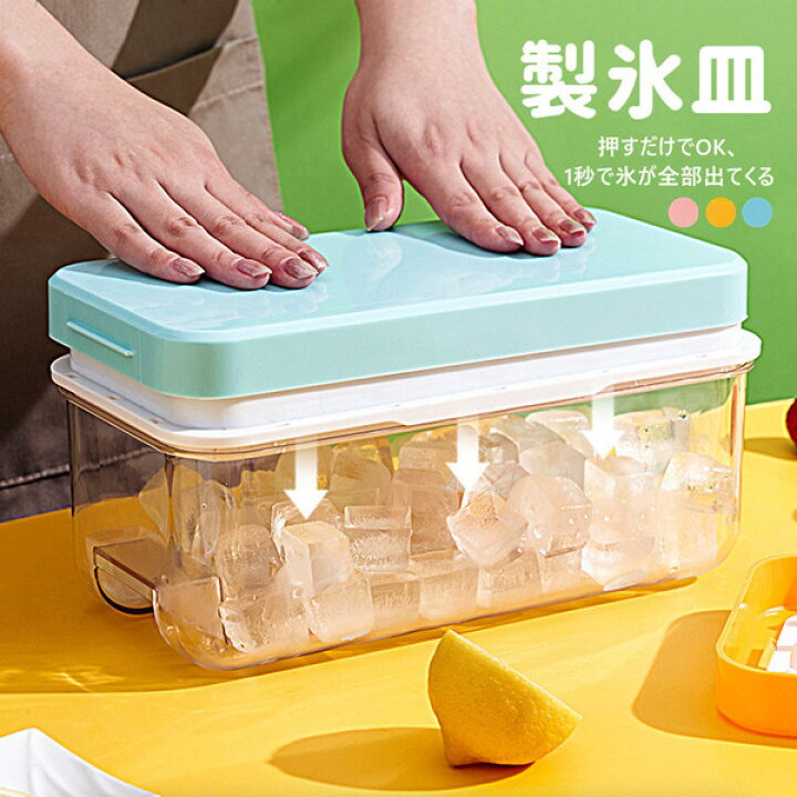 氷箱