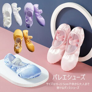 バレエシューズ フルソールの人気商品 通販 価格比較 価格 Com