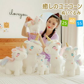 ユニコーン 馬年 ぬいぐるみ 飾り オーナメント ぬいぐるみ 置物 雑貨 人形 プレゼント 抱き枕 キャラクター かわいい 子供 女性 誕生日 北欧 ギフト プレゼント 贈り物 誕生日 クリスマス クリスマスオーナメント お祝い