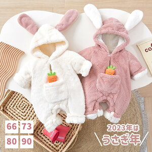 2023年はうさぎ年! 干支 ウサギ 出産祝い ロンパース きぐるみ 赤ちゃん カバーオール ロンパース ベビー服 新生児 女の子 プレゼント 冬 秋 防寒 ベビー服 着ぐるみ 秋冬 あったか 厚手 帽子