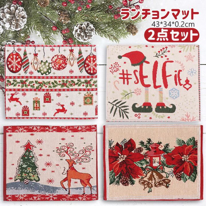 楽天市場】2枚セット ランチョンマット クリスマス トナカイ 