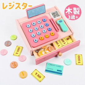 お店やさんごっこ 木のおもちゃ お金 レジ コイン お札 お店 スーパー かわいい 知育玩具 お買い物 おうち時間 おうち遊び 誕生日 子供 キッズ 男の子 女の子 クリスマスプレゼント 出産祝い こどもの日 木製レジスター ままごとセット ごっこ遊び