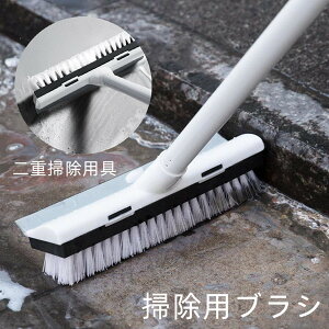 デッキブラシ ベランダ掃除用ブラシ ほうき 水切りワイパー 浴室掃除用 ブラシ 掃除用ブラシ ウォータースクレーパー タイルブラシ 屋外フロアーブラシ 床を拭くブラシ カーペットブラシ