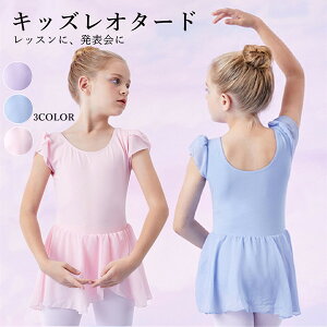 バレエ 子供服 ラテン服 レディース ダンス衣装 ドレス 女性 大人 ラテン衣装 社交ダンス ワンピース モダンダンス 練習着 ダンスウェア 演出 パーティー コスプレ イベント服 学生 舞台衣装