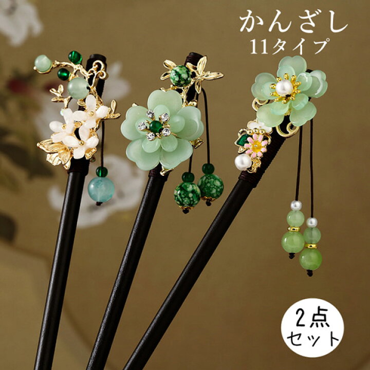 楽天市場】2点セット かんざし 和風 花柄 花模様 桜 小菊 小花 バラ 簪  