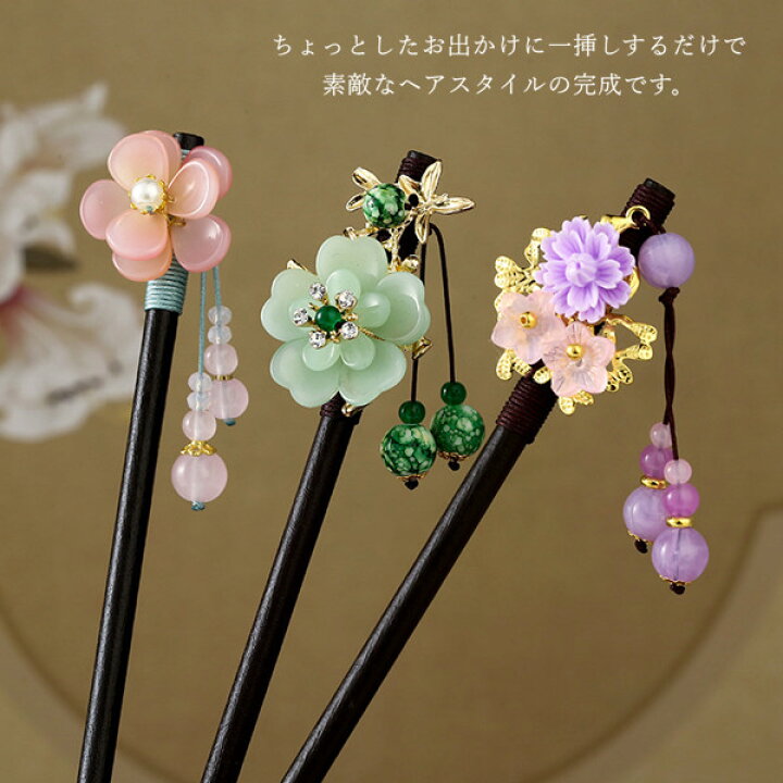 楽天市場】2点セット かんざし 和風 花柄 花模様 桜 小菊 小花 バラ 簪 