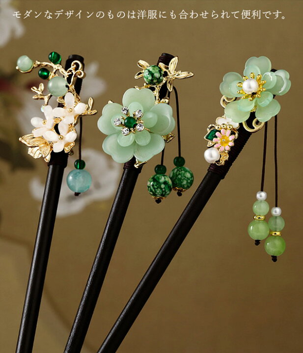 楽天市場】2点セット かんざし 和風 花柄 花模様 桜 小菊 小花 バラ 簪 