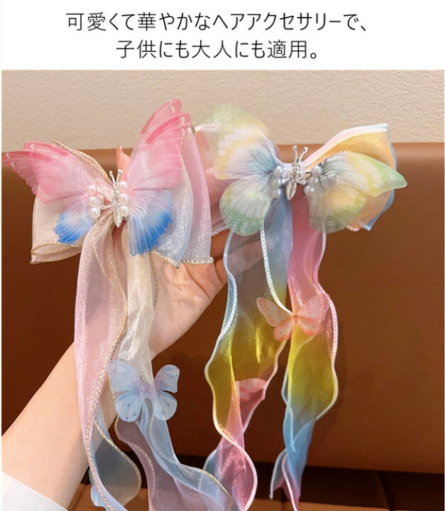 楽天市場】2点セット ヘアアクセサリー 動ける蝶々 プリンセスリボン 