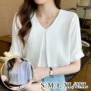 【7日限定クーポン配布中】レディース シャツ 半袖 フォーマル ブラウス 女性 ビジネス オフィス OL 通勤 夏服 トップス 事務服 無地 仕事用 カジュアル 大人 オフィス S M L XL 2XL tシャツ vネック オフィス 春夏 おしゃれ フォーマル きれいめ シフォン 涼しい 母 ママ