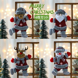 4点セット クリスマスオーナメント クリスマスツリー 装飾 可愛い ぬいぐるみ人形 クリスマス人形ペンダント 壁掛け 置物 デコレーション クリスマスギフト 人気 子供 おもちゃ クリスマスツリー装飾セット 雪だるま サンタ トナカイ