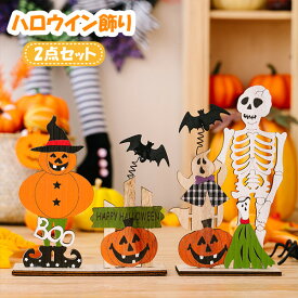 ハロウィン 飾り オーナメント カボチャ クリスマス置物 ハロウィン雑貨 プレゼント かわいい 子供 女性 誕生日 北欧 ギフト プレゼント 贈り物 かわいい ホラー 飾り 可愛い 置物 プレゼント パーティー装飾 贈り物 インテリア