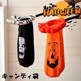 キャンディーバッグ キャンディー袋 ハロウィングッズ 雑貨 かぼちゃ 子供用 キッズ用 ホームパーティー お菓子入れ 袋 バッグ ギフトバッグ 菓子バッグ キャンデー収納 お菓子袋 髑髏 袋 コスプレ小物 小道具 可愛い 雑貨 玩具 おもちゃ 手 骨 手のひら