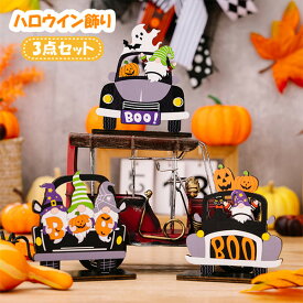 ハロウィン 飾り オーナメント カボチャ 幽霊 クリスマス置物 ハロウィン雑貨 プレゼント かわいい 子供 女性 誕生日 北欧 ギフト プレゼント 贈り物 かわいい ホラー 飾り 可愛い 置物 プレゼント パーティー装飾 贈り物 インテリア