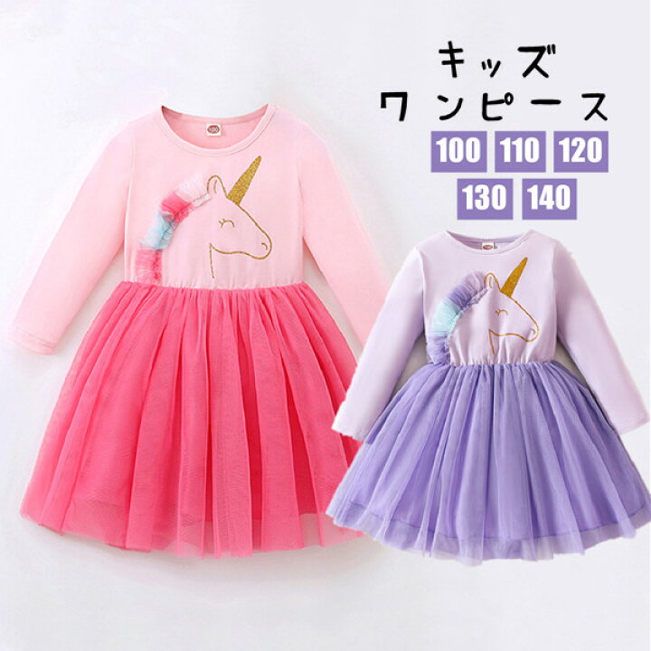 楽天市場】ユニコーン クリスマス ベビーワンピース 子供服 キッズ 