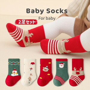 靴下 2足セット 子供靴下 クリスマス ベビー靴下 通園 通学 靴下 イベント用 小学校 お遊戯会 運動会 目立つ 秋冬 保温 防寒 可愛い キッズ フロアソックス キッズ 男児 女児 秋 冬 春 室内履