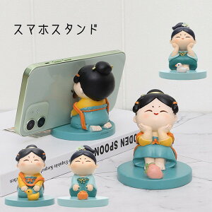 スマホスタンド かわいい 卓上 ホルダー 携帯電話用ドック スタンド 置物 滑り止め 縦置き 横置き 雑貨 可愛い ケータイ タブレット 置台 飾り物 使用便利 インテリア おしゃれ 人気 誕生日