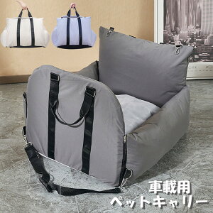 ペットソファ スリングバッグ 車内 軽量 ショルダー バッグ ペットキャリーバッグ ベッド キャリー 猫 ねこ ネコ いぬ 小型犬 8kg以内 ペットバックパック 犬 キャリー ペット ペットキャリー