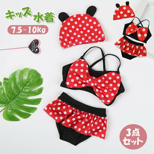 �Z�p���[�g �q�� ���� ���̎q ���� �q�� �X�N�[������ �㉺�Z�b�g �X�C���L���b�v �L�b�Y ���q �݂��� ���� �X�C���E�F�A �K�[���Y kids �w�Z�p �W���j�A �v�[�� �L�b�Y ���� �q���p���� ��