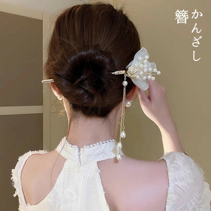 楽天市場】髪飾り かんざし 成人式 パール 下がり 花 パール 結婚式 