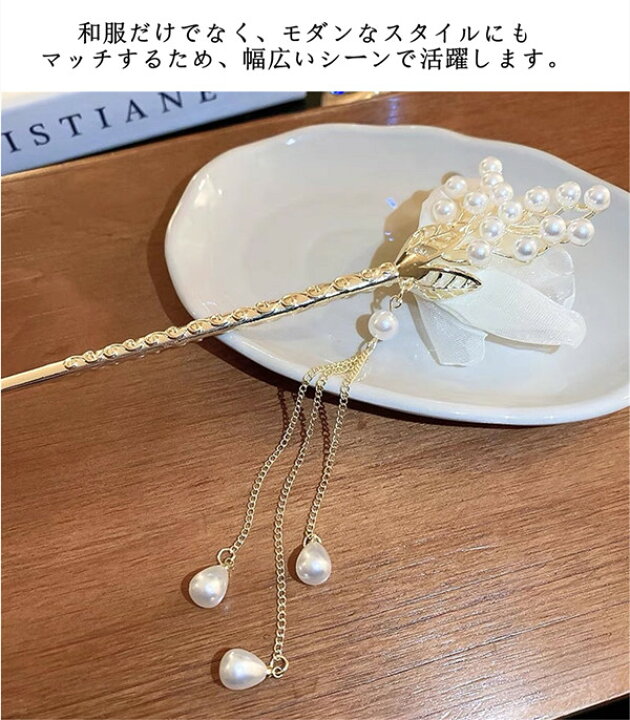 楽天市場】髪飾り かんざし 成人式 パール 下がり 花 パール 結婚式 