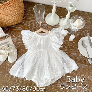 ベビー ワンピース 新生児 ベビー服 セレモニードレス ワンピース風ロンパース 女の子 春 夏 コットン おしゃれ 女の子 お祝い お誕生日 出産祝い 赤ちゃん ワンピース風 お出かけ 婚式 普段