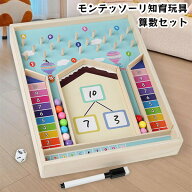 モンテッソーリ知育玩具 算数セット 木製玉そろばんゲーム 幼稚園 小学生 算数教材 10以下足し算の数字の…