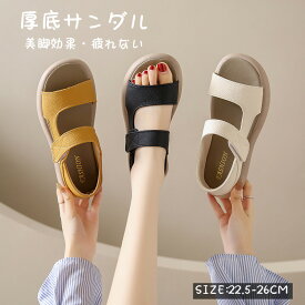 【7日限定クーポン配布中】厚底サンダル レディース サンダル 厚底 歩きやすい 軽量 スポサン 疲れない スポーツサンダル シューズ ヒール 滑り止め 美脚 快適 幅広 おしゃれ 流行り 春 夏 疲れにくい シンプル カジュアル ウォーキングシューズ スニーカー サマーサンダル