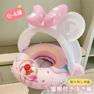 ★最大15%OFFクーポン★【即納】浮き輪 屋根付き ベビー用浮き輪 ユニコーン 赤ちゃんうきわ 女の子 ベビ…
