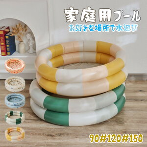 プール ビニールプール家庭用 子ども キッズ 90cm 120cm 150cm ビニールプール 折りたたみ プール 大型 ベビープール ベランダ 自宅 マンション 屋外 お庭 バルコニー 水遊び ファミリープール 家