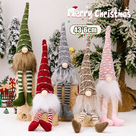 クリスマス飾り オーナメント サンタクロース ぬいぐるみ クリスマス置物 クリスマス雑貨 クリスマス用人形 プレゼント 抱き枕 キャラクター かわいい 子供 女性 誕生日 北欧 ギフト プレゼント 贈り物 誕生日 クリスマス クリスマスオーナメント