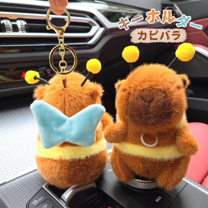 楽天市場】カピバラ キーホルダー ぬいぐるみ おしゃれ 動物 かわいい 