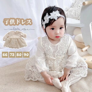 ベビー ワンピース ロンパース 新生児 ベビー服 セレモニードレス ワンピース風ロンパース 女の子 春 夏 おしゃれ 女の子 お祝い 出産祝い 赤ちゃん ワンピース風 お出かけ 婚式 普段着 通園