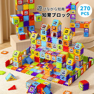 【7日限定クーポン配布中】遊具 ブロック おもちゃ 玩具 こども 子供 知育 勉強 育脳 パズル 知育玩具 4歳 5歳 6歳 7歳 誕生日 プレゼント おしゃれ 子供 大人 おもしろい 知育玩具 積み木 ギフ