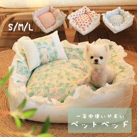 犬 猫 ペット ベッド ペットベッド ペット用品 洗える 春夏 通年 オールシーズン おしゃれ 可愛い 小型犬 ペットベッド 犬 猫 寝具 ペット ソファー 犬ベッド 犬用 猫ベッド 猫用 ペット用品 犬ベッド 猫ベッド 犬用ベッド 猫用ベッド