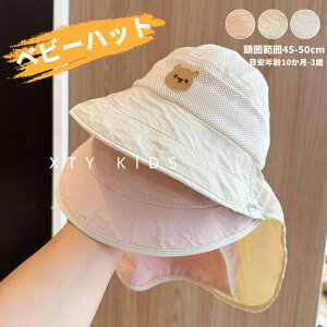 ベビー帽子 ハット 春用 夏用 男の子 女の子 赤ちゃん キッズ 帽子 綿 調節可能 かわいい お出かけ 通園 日よけ 紫外線対策 折りたためる ハイキング アウトドア 海遊び 旅行 遠足 お宮参り