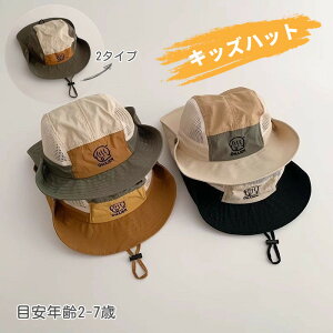 キッズ帽子 ハット 春用 夏用 男の子 女の子 子供 キッズ 帽子 綿 調節可能 かわいい お出かけ 通園 日よけ 紫外線対策 ハイキング アウトドア 海遊び 旅行 遠足 お宮参り 写真撮影 UVカット