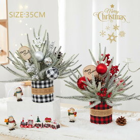 クリスマスツリー クリスマス 飾り ミニツリー DIY パーティ 飾り 卓上 デコレーションツリー クリスマスツリー 卓上 ミニツリー 小さめ クリスマス飾り オーナメント おしゃれ 雰囲気満々 暖かい 簡単な組立品 飾り 部屋 商店 玄関 北欧風