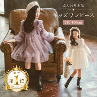 【200円クーポン発行中】【即納】 【楽天1位】子供服 女の子 ワンピース 発表会 七五三 お受験 子ども ド…