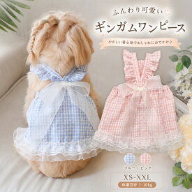 【7日限定クーポン配布中】犬ドレス ペット服 犬服 犬の服 ワンピース ドレス 犬用ドレス ウェディングドレス パーティードレス ペットウェア ドッグウェア 上品 リボン レース お姫様 プリンセス 豪華 華やか 犬 いぬ ペット ペットグッズ かわいい 可愛い おしゃれ