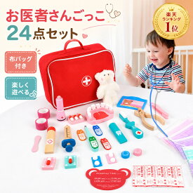 【楽天1位・6冠達成】【短納期】知育玩具 お医者さんごっこ おままごと コスプレ医者 医者ゲーム ミニドクター 男の子 女の子 親子 ゲーム 誕生日 クリスマス プレゼント お医者さんセット ごっこ遊びトイ 木製おもちゃ 子供 （薬袋付け） 送料無料