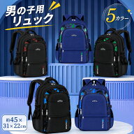 【レビュー投稿特典】【短納期】キッズリュック 男の子 女の子 小学生 大容量 通学 リュックサック 低学…