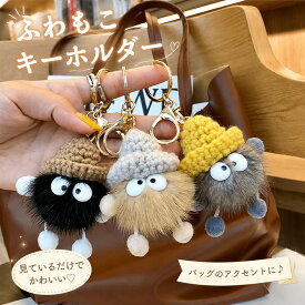 【即納】送料無料 キーホルダー ぬいぐるみ おしゃれ 動物 かわいい キーリング バッグチャーム 女性 男性 キーホルダー ギフト プレゼント 雑貨 グッズ かわいい おしゃれ キーホルダー バッグチャーム 人形 ふわふわ ドール ぬいぐるみ かわいい おしゃれ