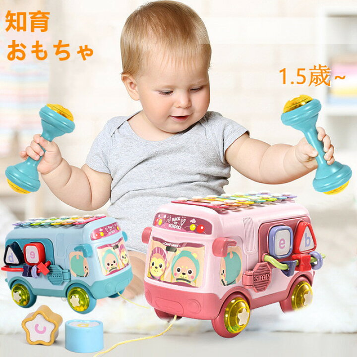 楽天市場 多機能おもちゃの車 知育玩具 指先レッスンボックス 多機能 誕生日 1 5歳 誕生日プレゼント 男の子 女 2歳 おもちゃ プレゼント 赤ちゃん 女の子 子供 室内 1歳半 遊び 出産祝い 一歳 型はめパズル 知育 音の出るおもちゃ ベビー 室内遊び 幼児 子ども 玩具 車