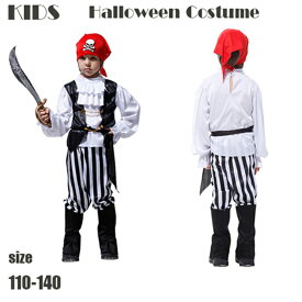 ハロウィン 衣装 子供 海賊 コスプレ キッズ 子供用 halloween 帽子付き 仮装 イベント コスチューム 110 120 130 140cm