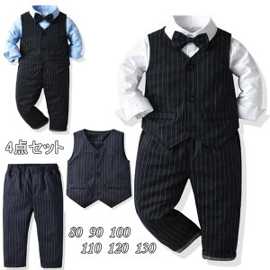 子供服 キッズ フォーマル スーツ ブレザー 男の子 ベビー服 4点セット シャツ/ベスト/パンツ 卒園式 入園式 七五三 お宮参り ベビー スーツ タキシード風 結婚式 スーツ ストライプ 80 90 100 11