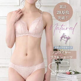 ブラ&ショーツ セット ナチュラルキープ ノンワイヤー 花柄 レディース 上下セット S M L LL 3L 大きいサイズ 下着 女性用下着 10代 20代 30代 40代 50代 盛れる 脇高 セクシー レース ブラセット ブラ＆ショーツ ブラジャー ショーツ セット ブラ＆ショーツセット 楽ブラ