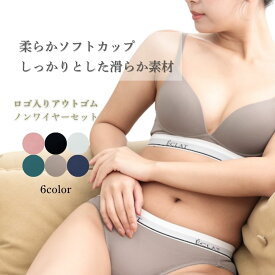 ロゴ入り スポーティ ブラセット ノンワイヤー M L LL 大きいサイズ ブラ＆ショーツ セット 上下 レディース アウトゴム なめらか素材 女性用下着 下着 ランジェリー ソフトカップ 10代 20代 30代 スポーツブラ ブラジャーショーツセット しっとり なめらか 女性 上下セット