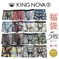ボクサーパンツ メンズ 大きいサイズ 前開き 福袋 5枚組 下着 ブランド おしゃれ キングノバ M / L / LL …